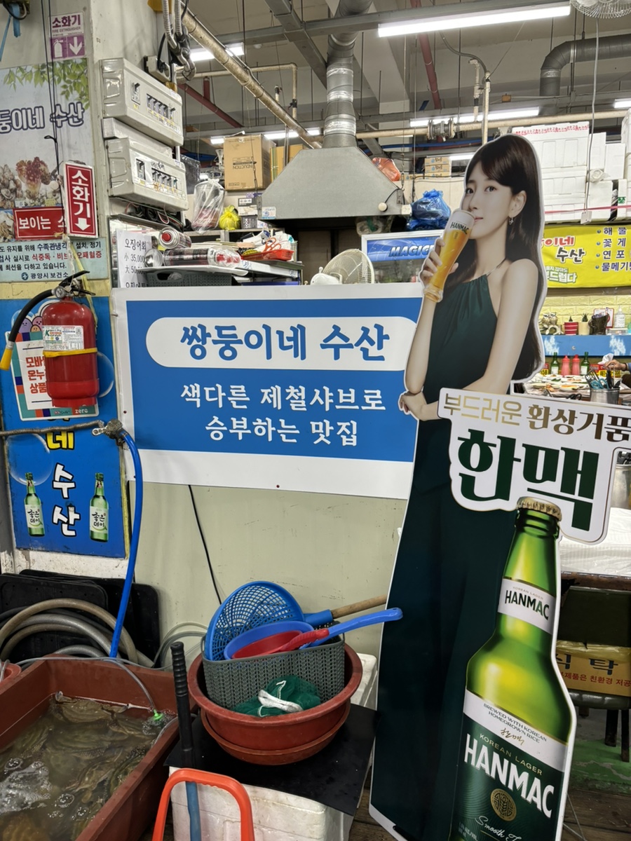 쌍둥이네수산 이미지