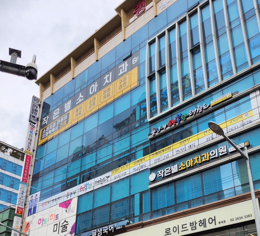 작은별소아치과 이미지