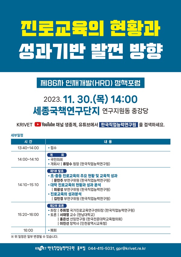 한국직업연구원 이미지