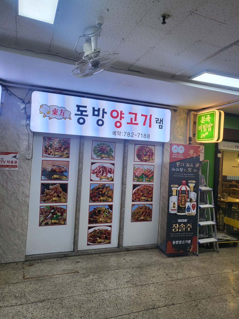 동방양고기램 이미지