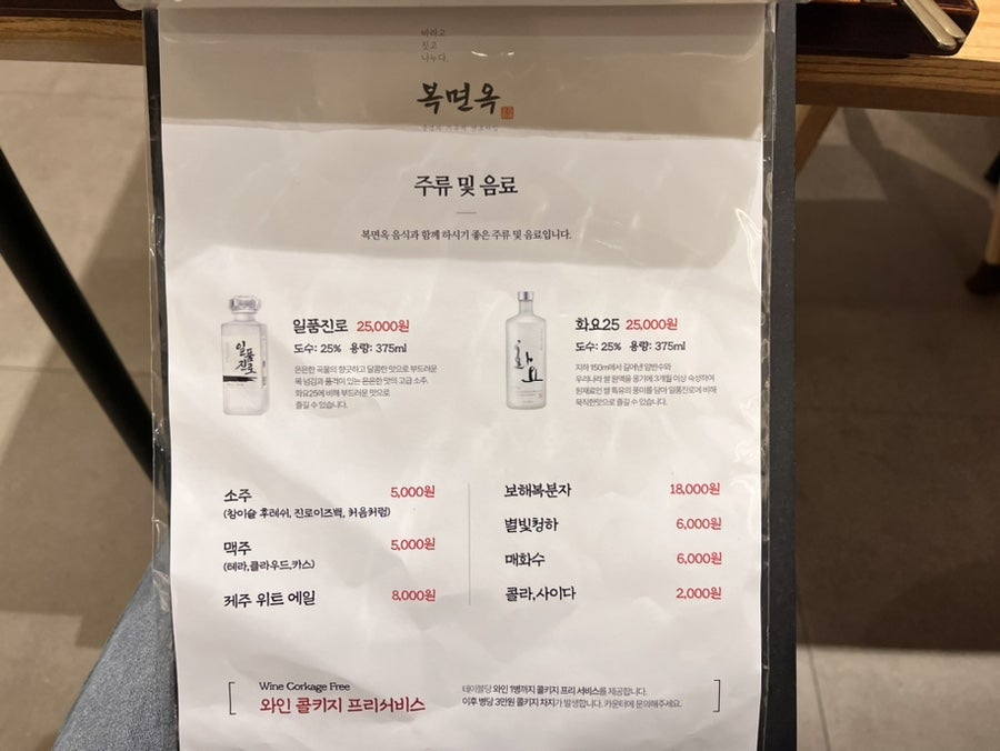 복면옥 이미지