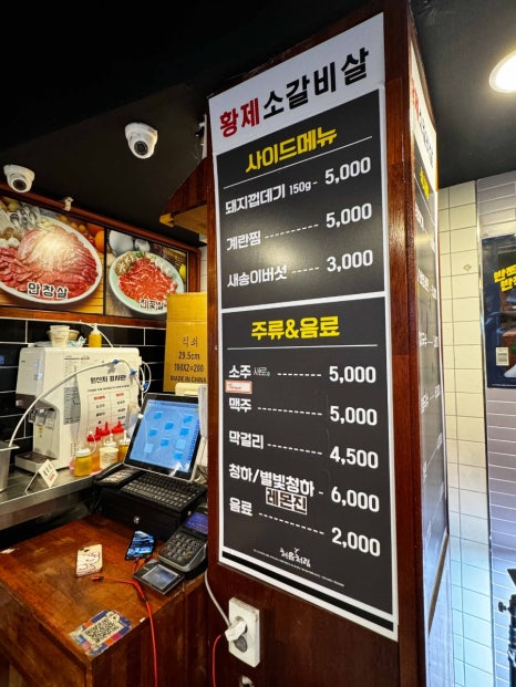 황제소갈비살 이미지