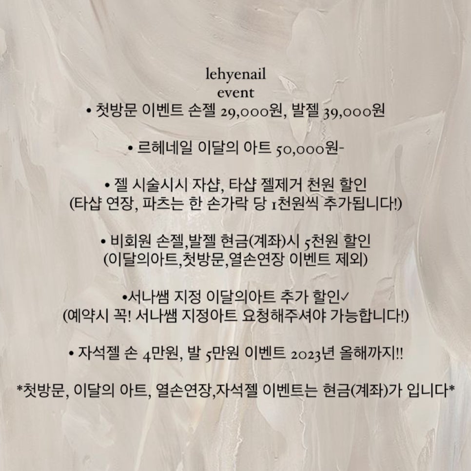 르헤네일 이미지