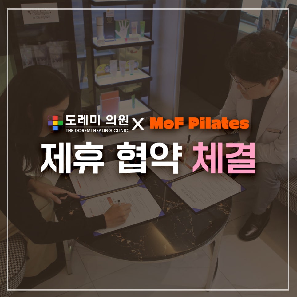 도레미의원 이미지