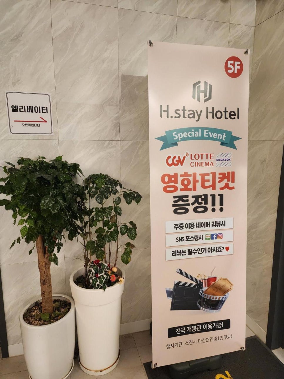 에이치스테이 이미지