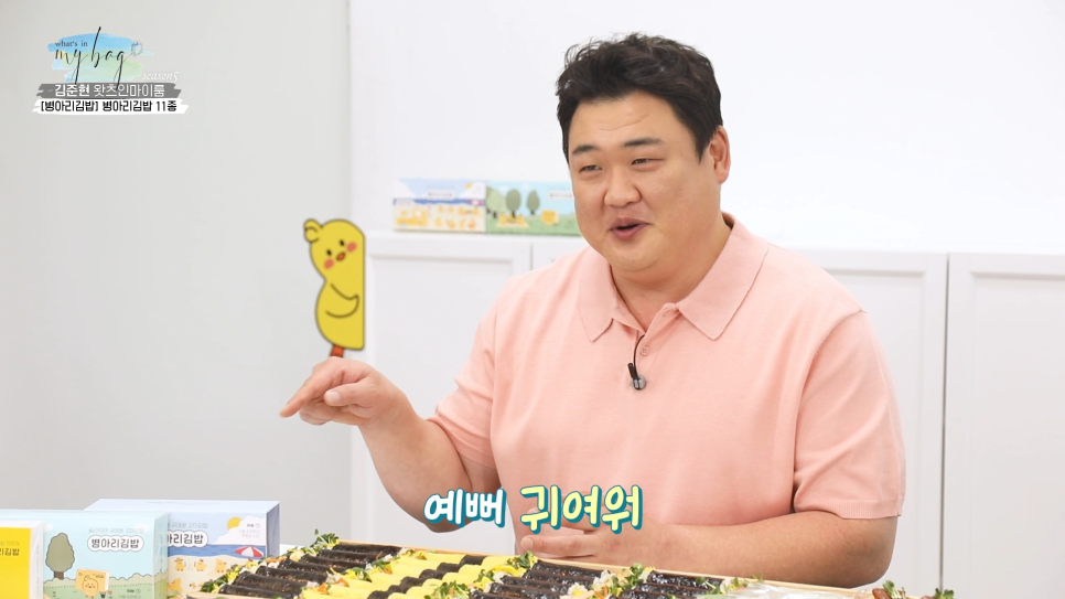 병아리김밥 이미지