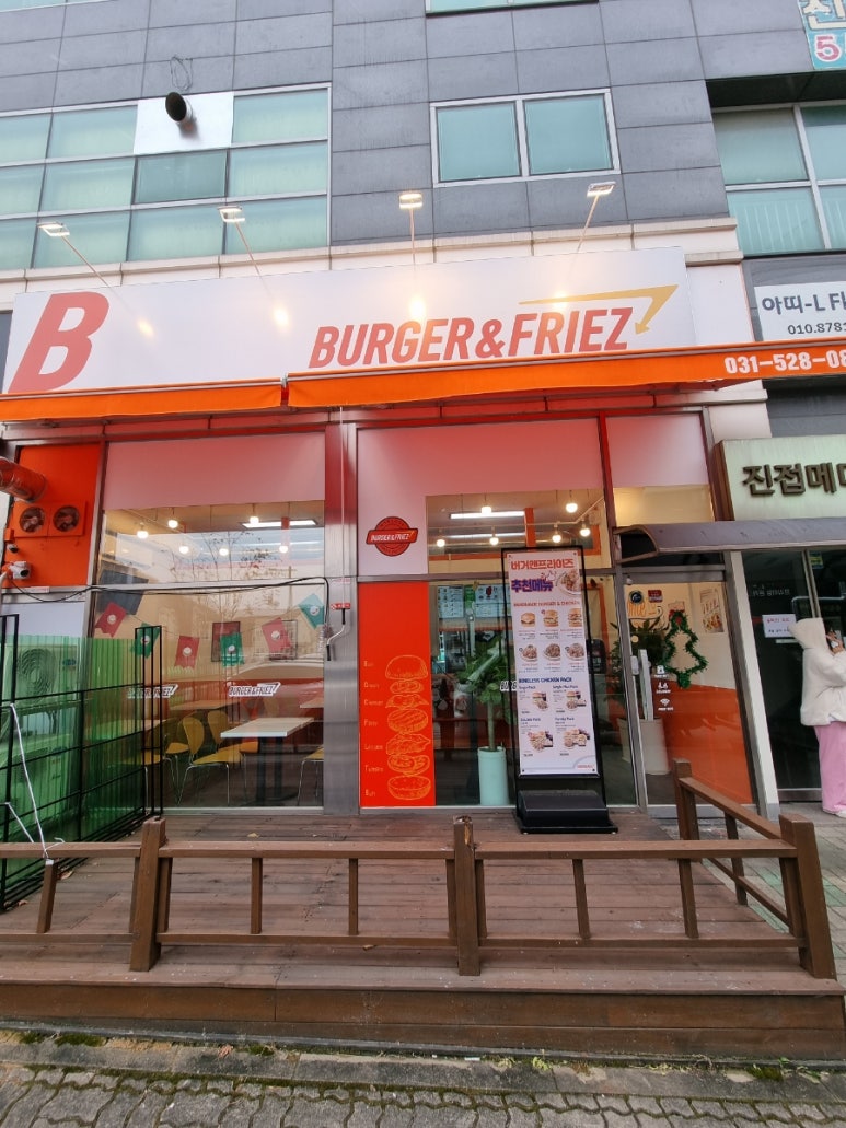 버거앤프라이즈 진접점 이미지