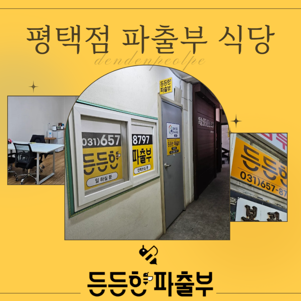 평택파출부 이미지