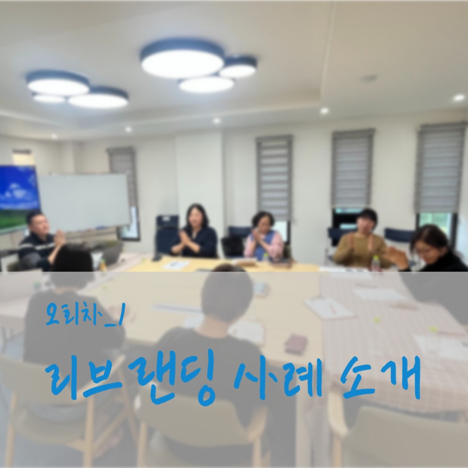 산격마을관리사회적협동조합 이미지