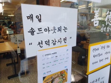 선덕칼국수 이미지