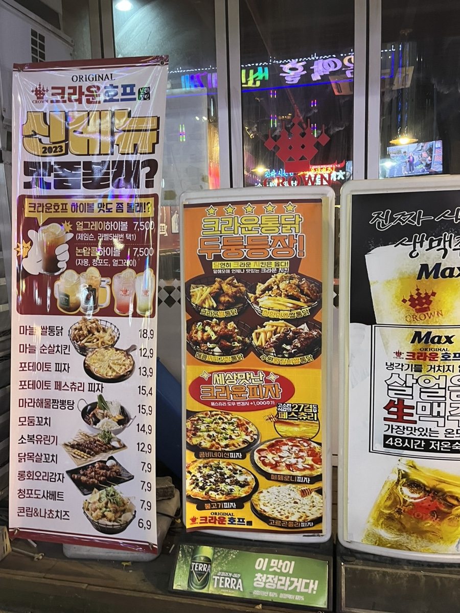 크라운호프광주첨단점 이미지