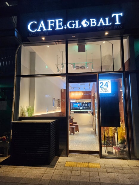 글로벌티 부산명지점 이미지