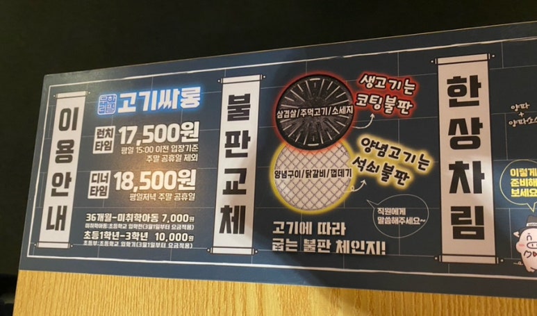 고기싸롱광명 이미지