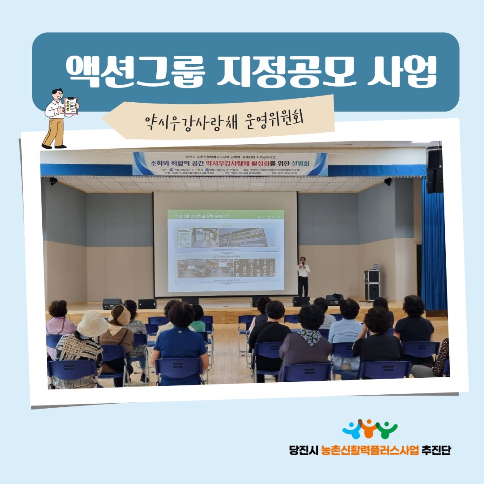 약시우강사랑채운영위원회 이미지