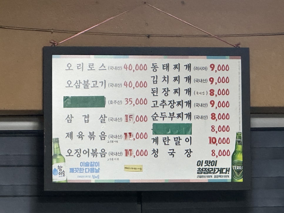 함지삼겹살 이미지