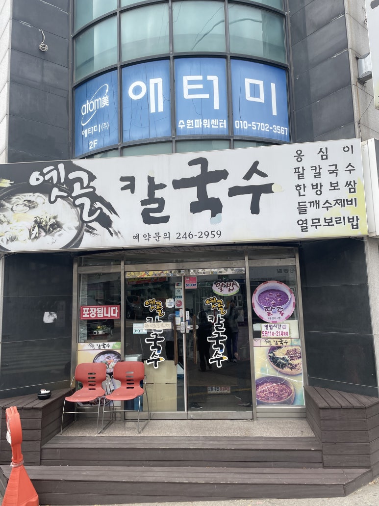 옛골식당 이미지