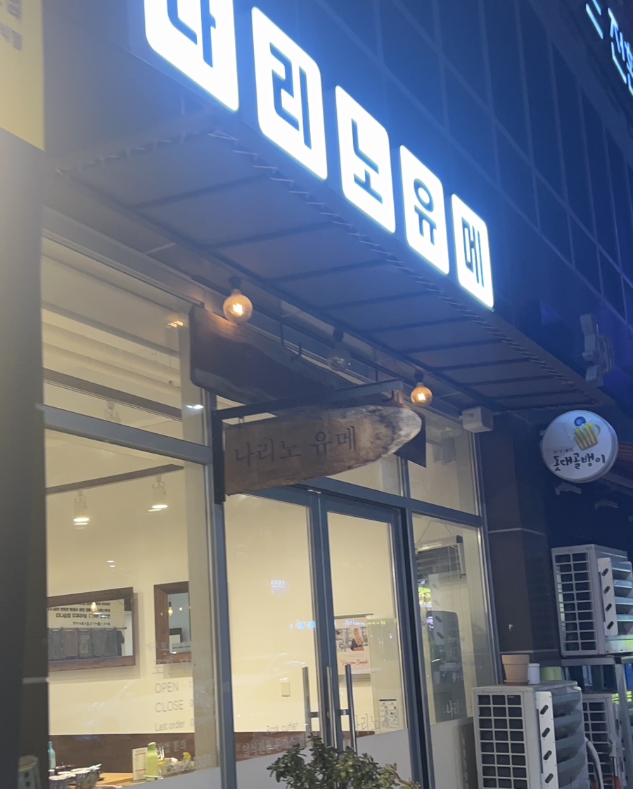 나리노유메 이미지