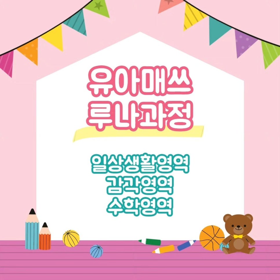 베베구쯔몬테소리1호점 이미지