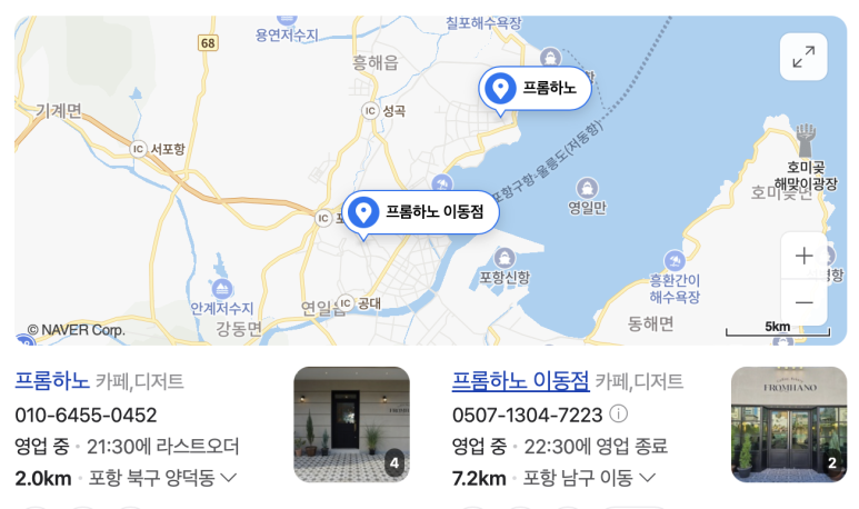 프롬하노 이미지