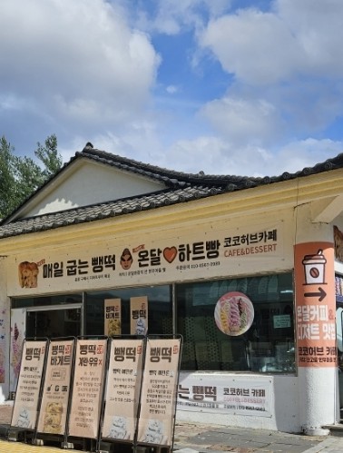 코코허브카페 이미지