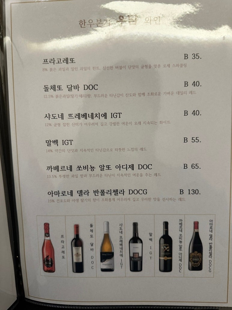 한우본가우담 이미지