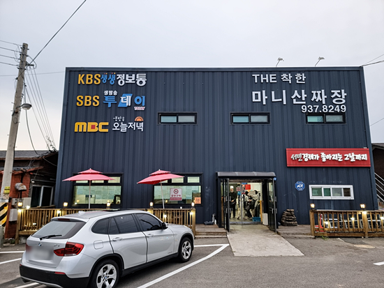 소문난 짜장 이미지