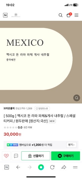 내츄럴 라파 이미지