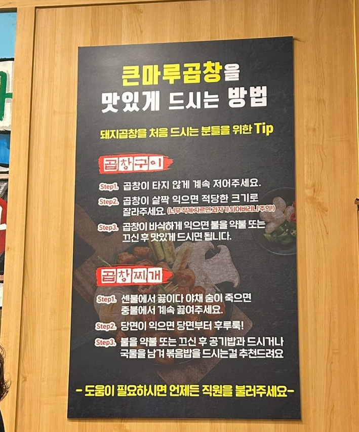 마루곱창 이미지