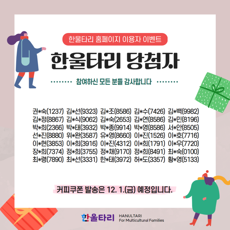 한울타리이벤트 이미지