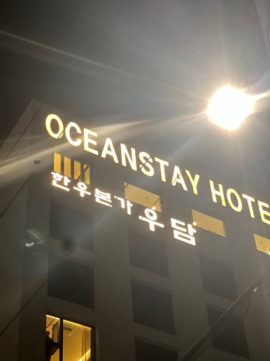 한우본가우담 이미지