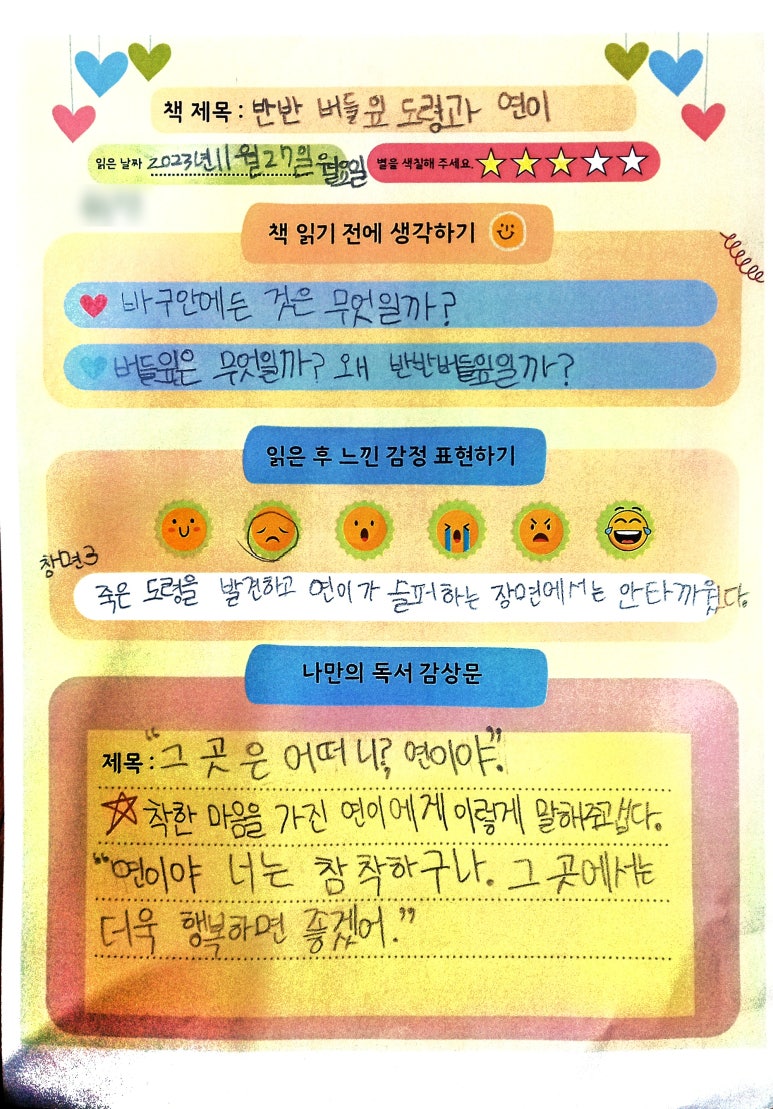 토그놀 이미지