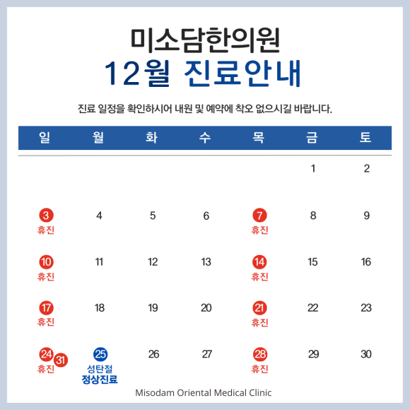 미소담한의원 이미지