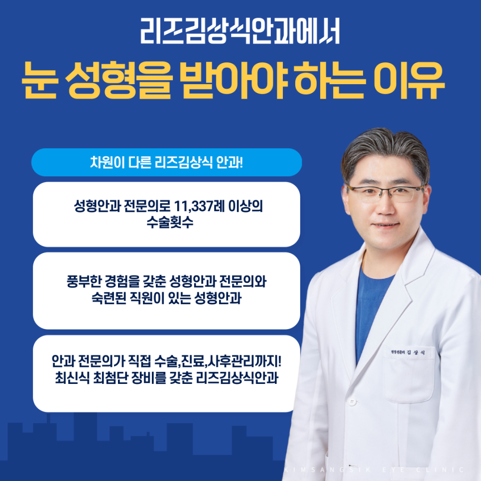 아름다운눈안과 이미지