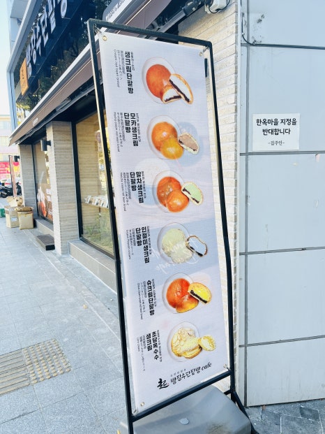 빵장수단팥빵 서문본점 이미지