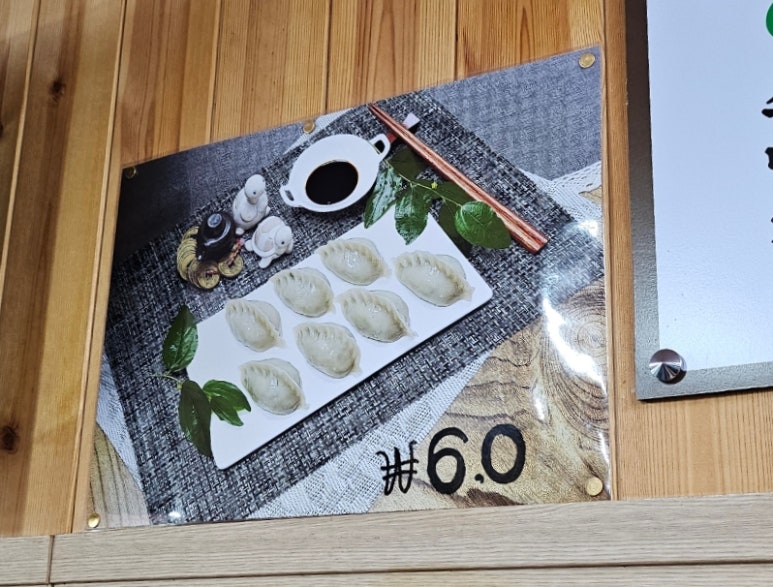복희네칼국수 이미지