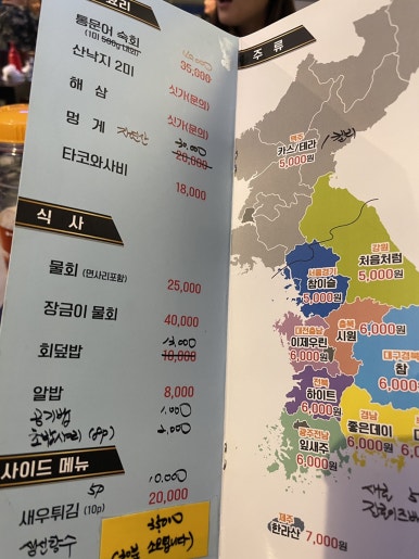 유쉐프의도시어부이천 이미지