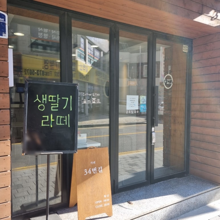 카페34번길 이미지