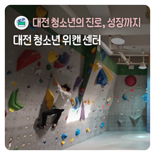 위캔센터 이미지