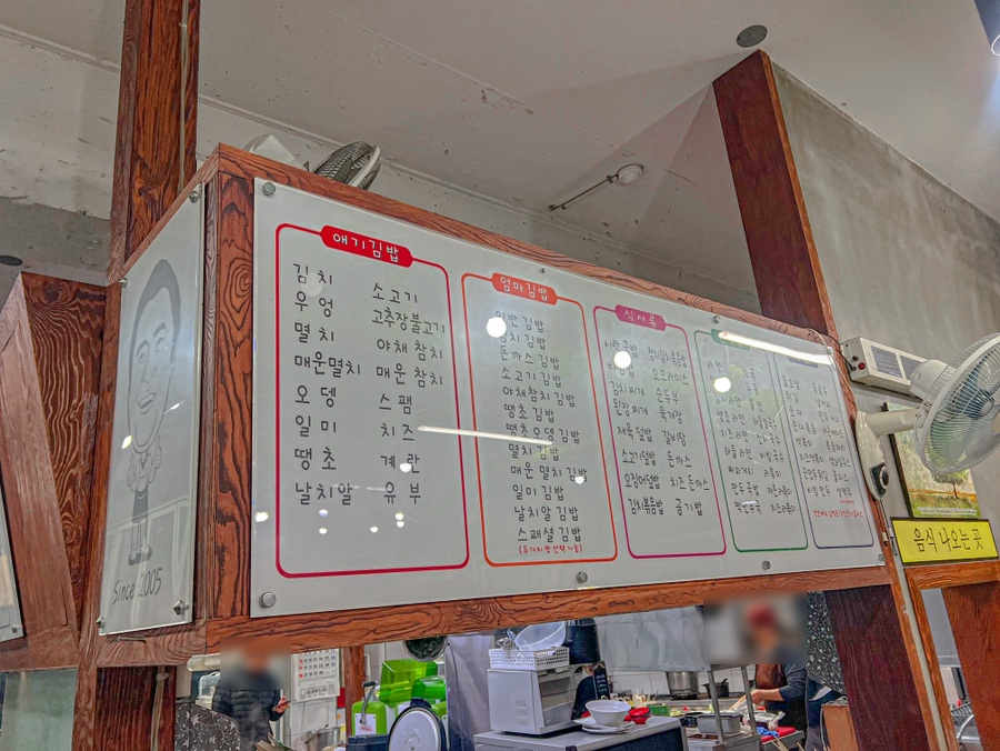한스애기김밥 이미지