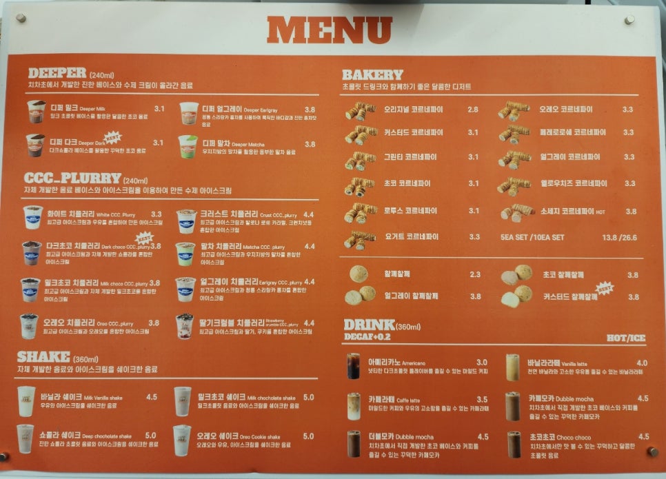치키차카초코부산전포점 이미지