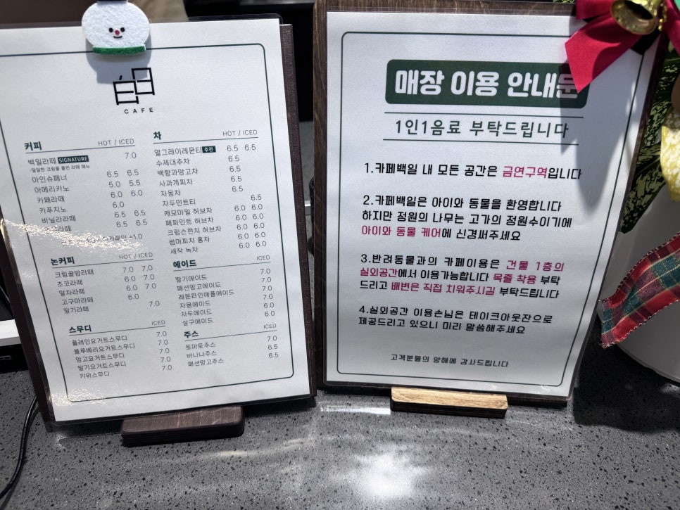 카페백일 이미지