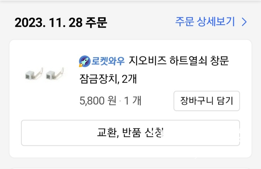 로켓커튼블라인드 이미지
