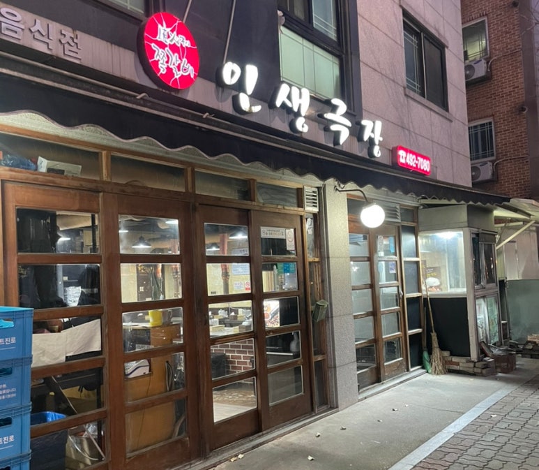 인생극장안산 이미지