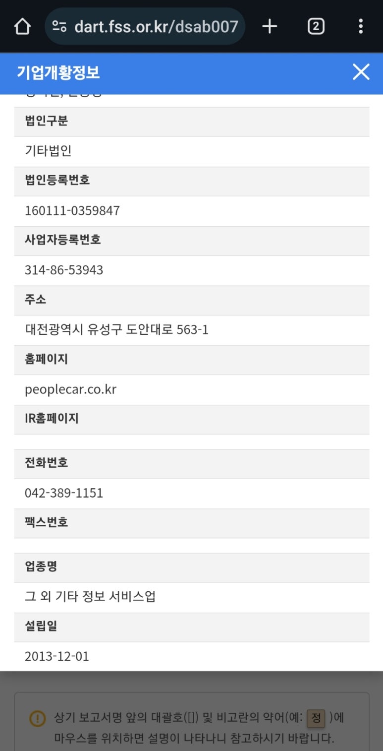 그 외 기타 정보 서비스업 이미지