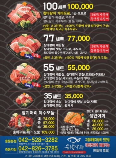 승참치 용문본점 이미지