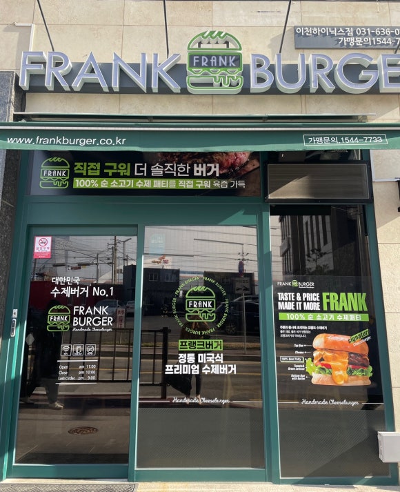 프랭크버거이천 이미지