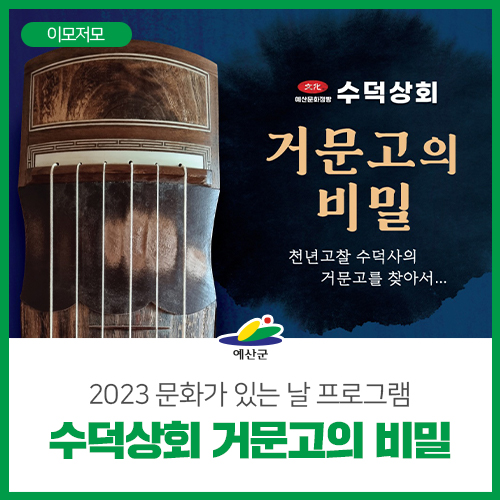 수덕상회 이미지