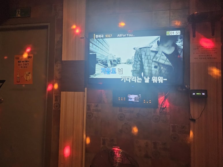 심장이쿵퓨전노래방 이미지