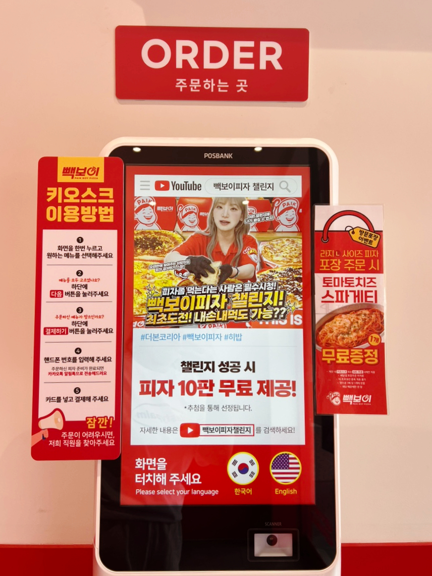 빽보이피자대구성서점 이미지