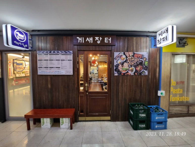 게새장터 이미지